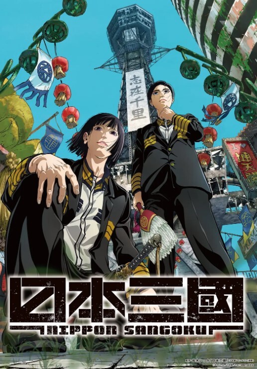 用我的手指来扰乱吧第7话 - 酷色网