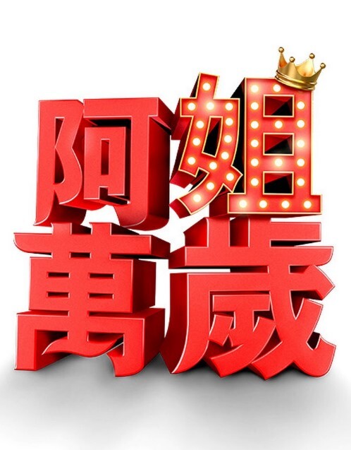 黄色片子