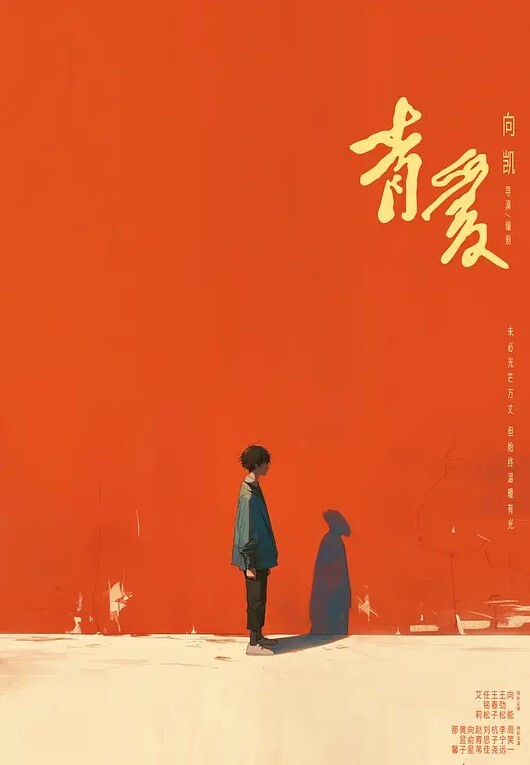 JK萝莉女骑士 - 酷色网
