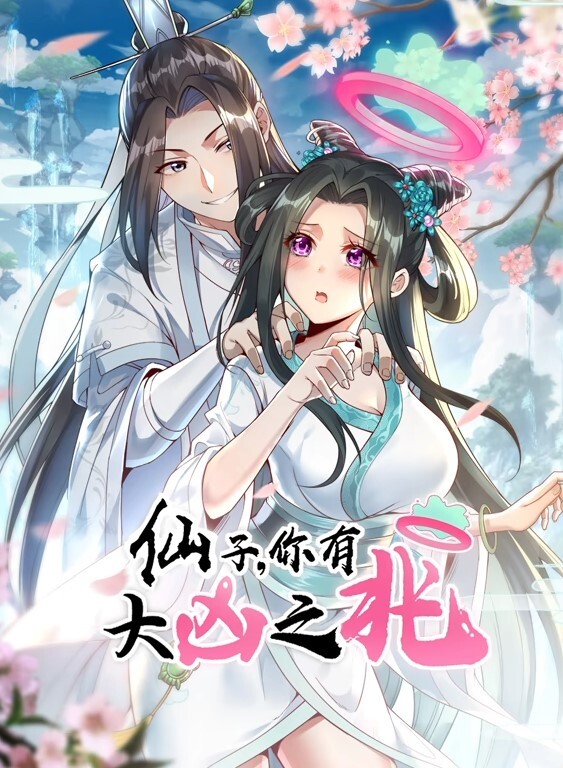 回复术士的重启人生第10话 - 酷色网